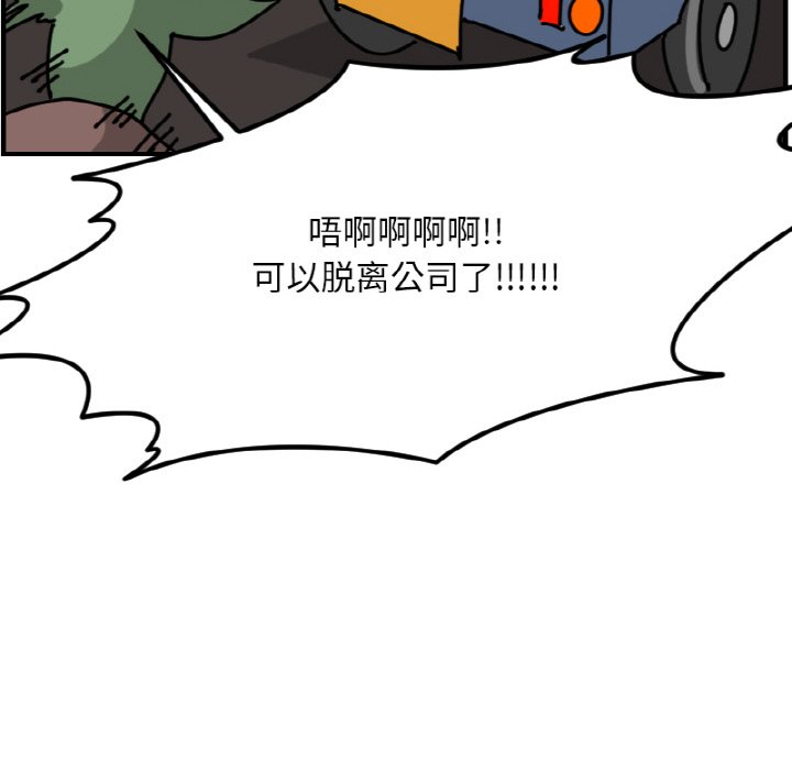《今日的创作》第 66 话 第48页