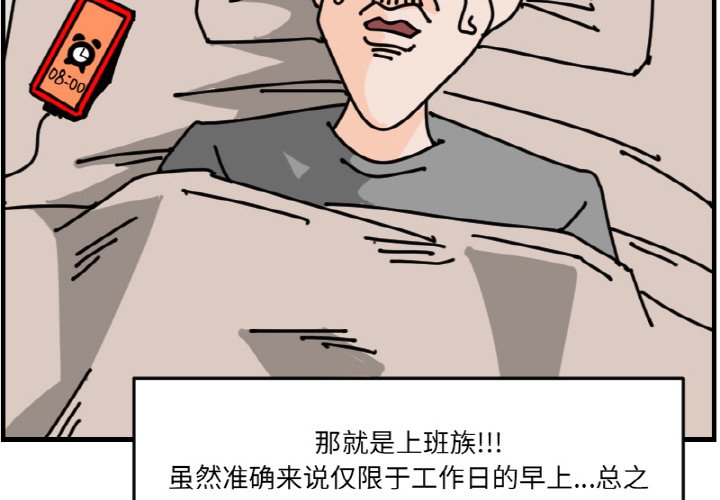 《今日的创作》第 66 话 第4页