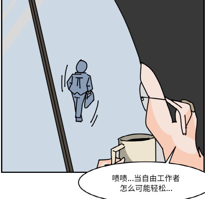《今日的创作》第 66 话 第7页