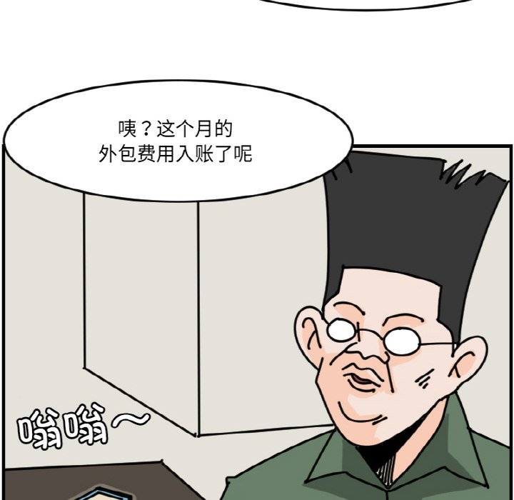 《今日的创作》第 66 话 第8页