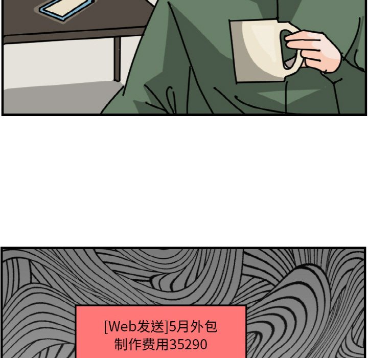 《今日的创作》第 66 话 第9页