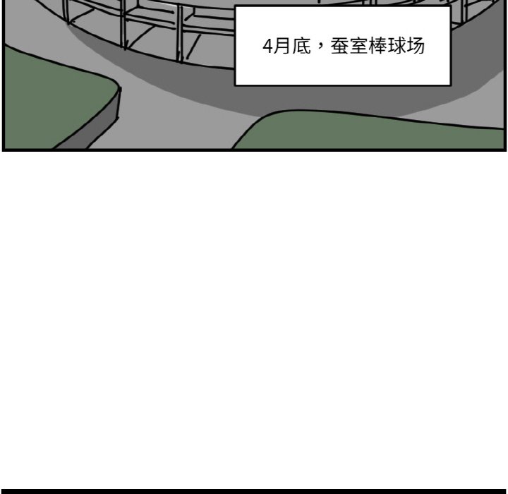 《今日的创作》第 67 话 第12页