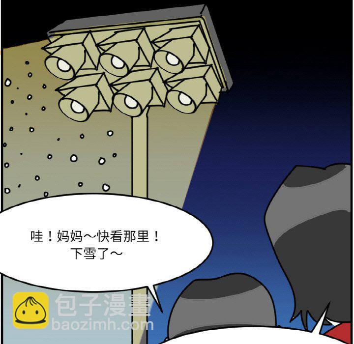 《今日的创作》第 67 话 第13页
