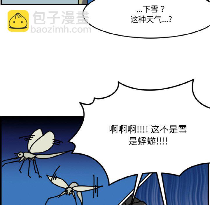 《今日的创作》第 67 话 第14页