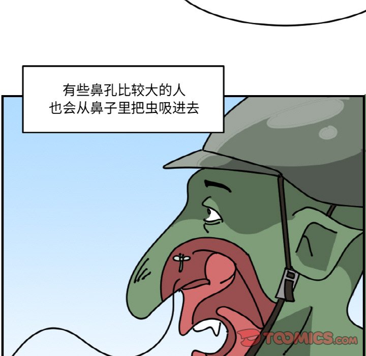 《今日的创作》第 67 话 第19页