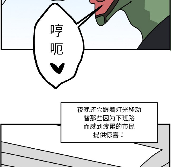 《今日的创作》第 67 话 第20页
