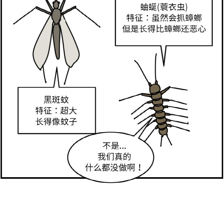 《今日的创作》第 67 话 第24页
