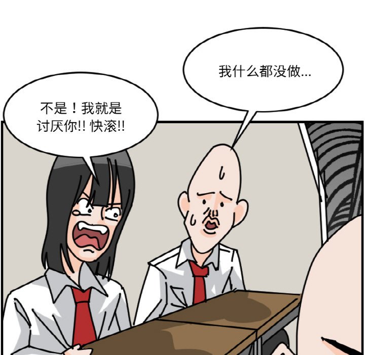 《今日的创作》第 67 话 第25页