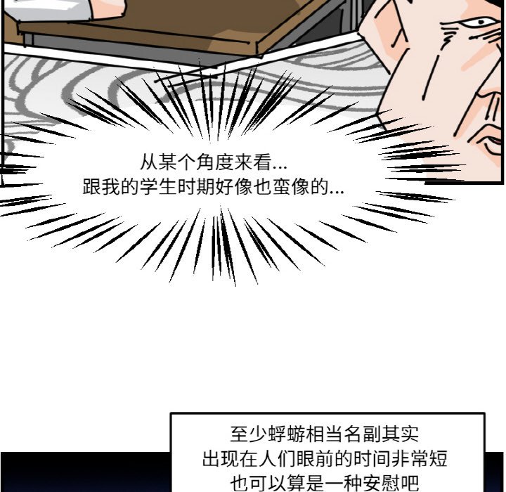 《今日的创作》第 67 话 第26页