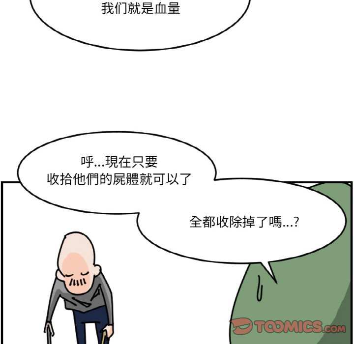 《今日的创作》第 67 话 第28页