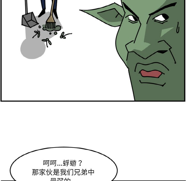 《今日的创作》第 67 话 第29页