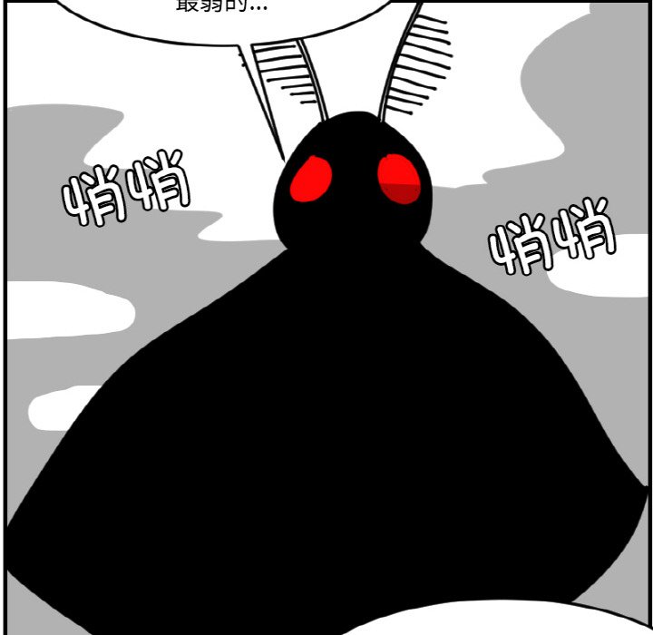 《今日的创作》第 67 话 第30页
