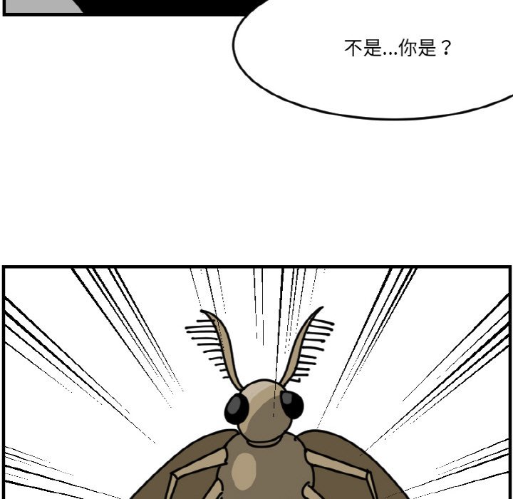 《今日的创作》第 67 话 第31页
