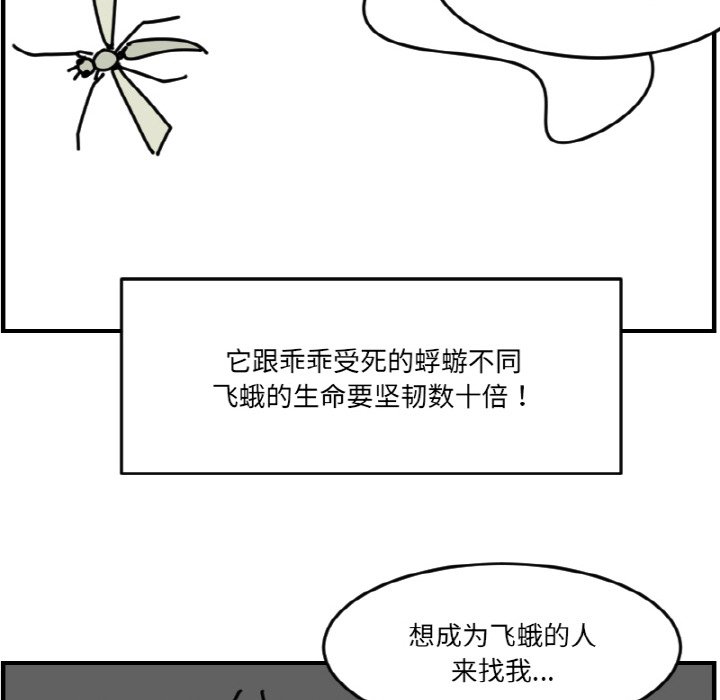 《今日的创作》第 67 话 第35页