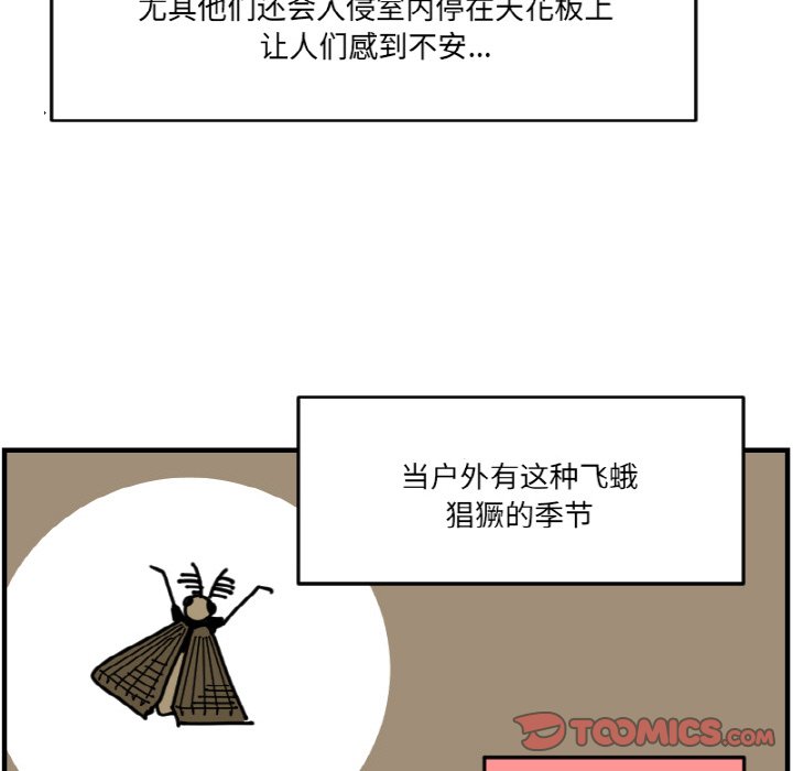 《今日的创作》第 67 话 第37页