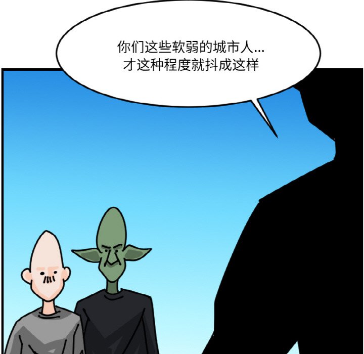 《今日的创作》第 67 话 第39页