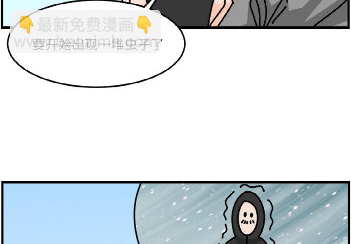 《今日的创作》第 67 话 第3页