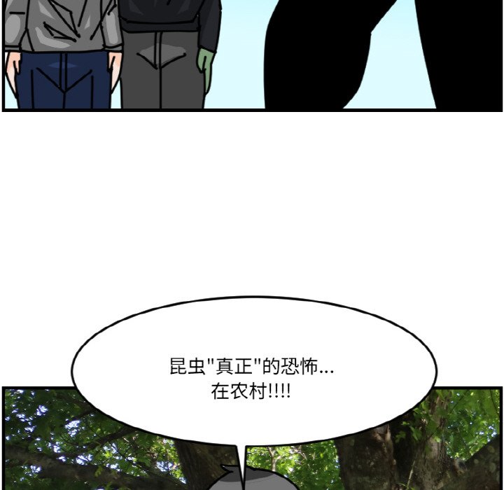 《今日的创作》第 67 话 第40页
