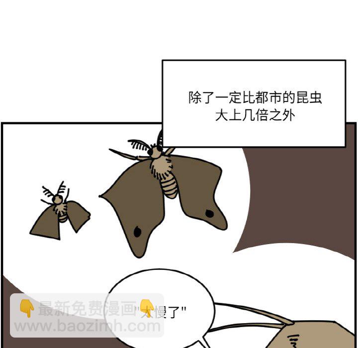 《今日的创作》第 67 话 第42页