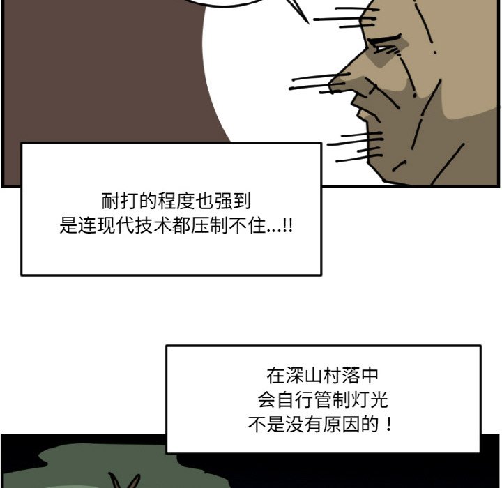《今日的创作》第 67 话 第43页