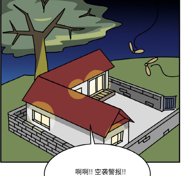《今日的创作》第 67 话 第44页