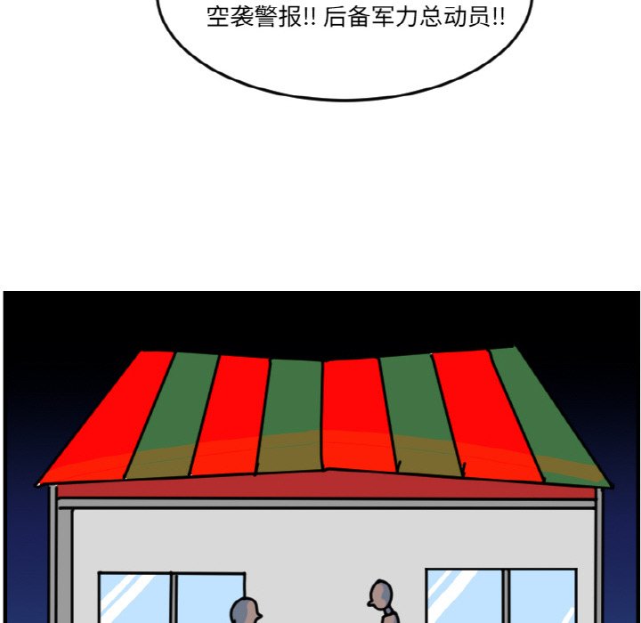 《今日的创作》第 67 话 第45页