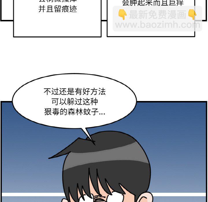 《今日的创作》第 67 话 第48页