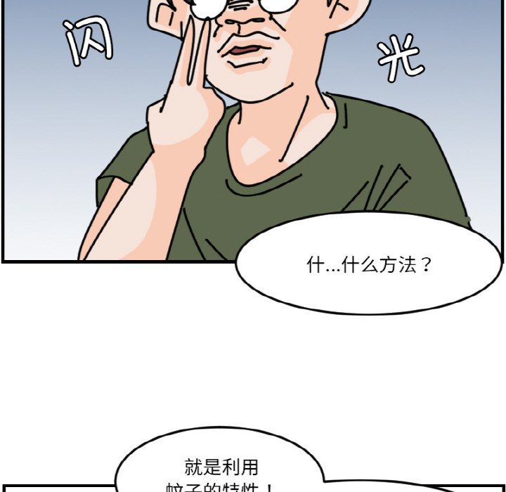 《今日的创作》第 67 话 第49页