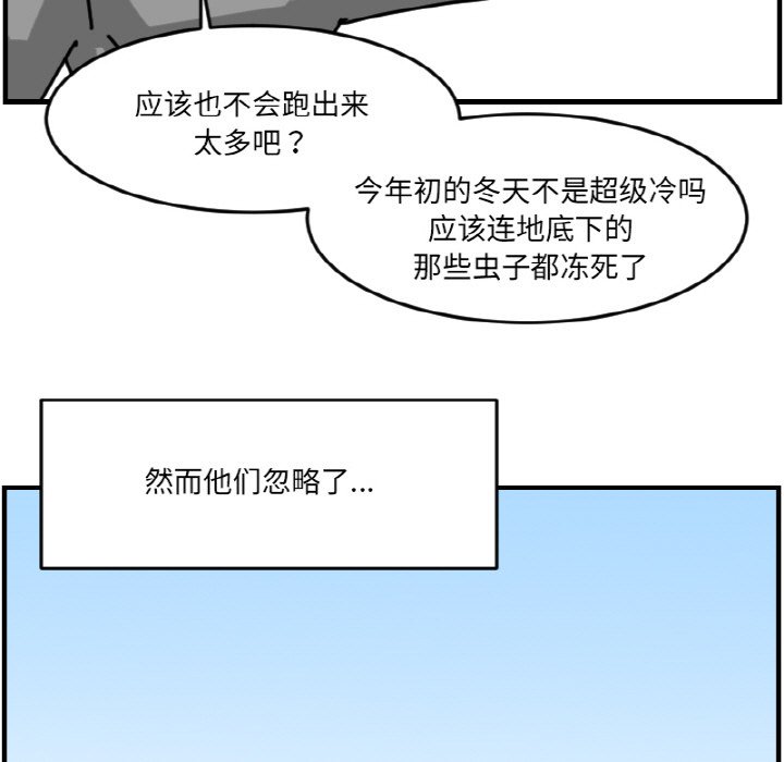 《今日的创作》第 67 话 第5页