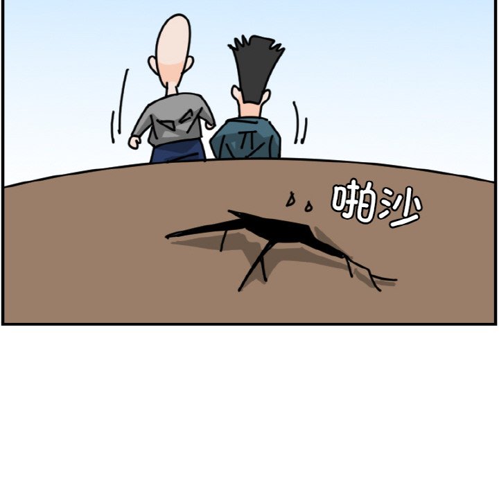 《今日的创作》第 67 话 第6页
