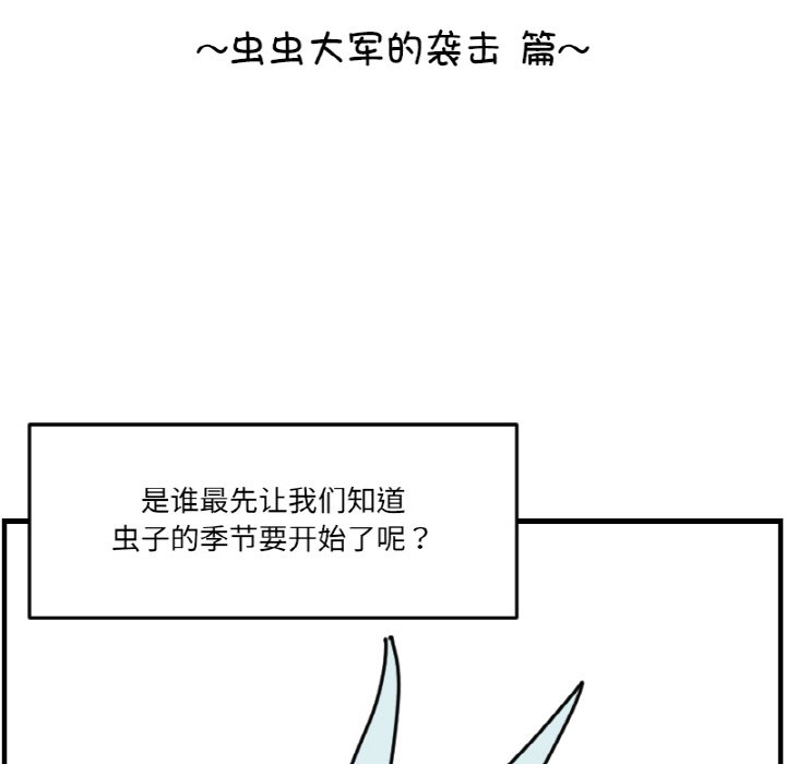《今日的创作》第 67 话 第9页