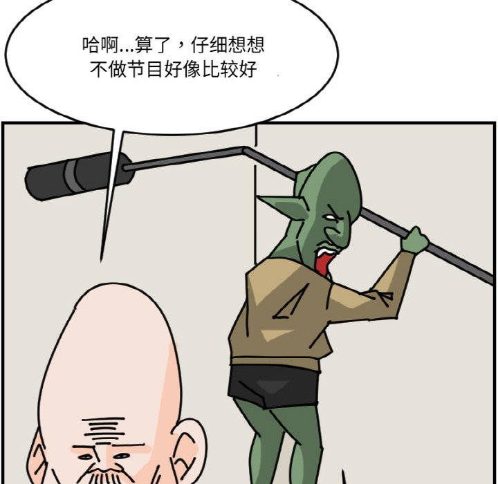 《今日的创作》第 69 话 第13页