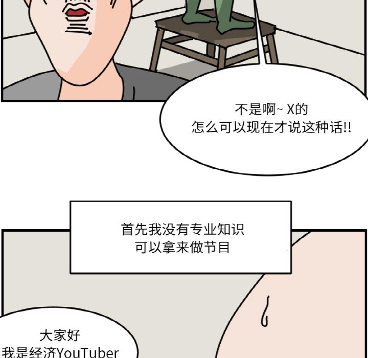 《今日的创作》第 69 话 第14页