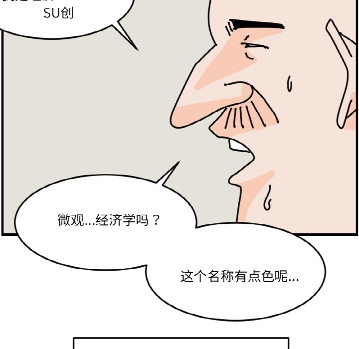 《今日的创作》第 69 话 第15页