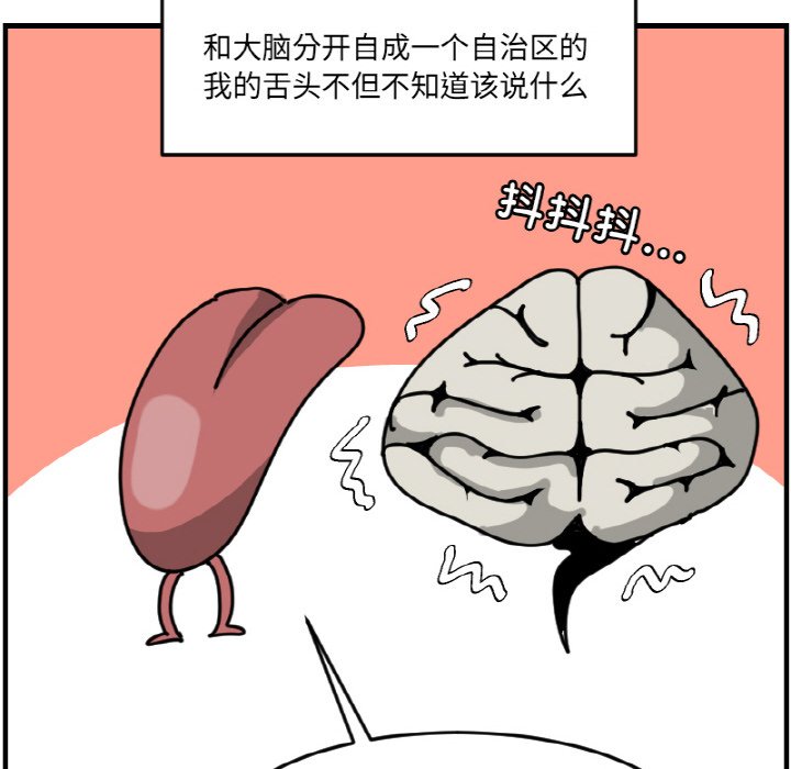 《今日的创作》第 69 话 第16页