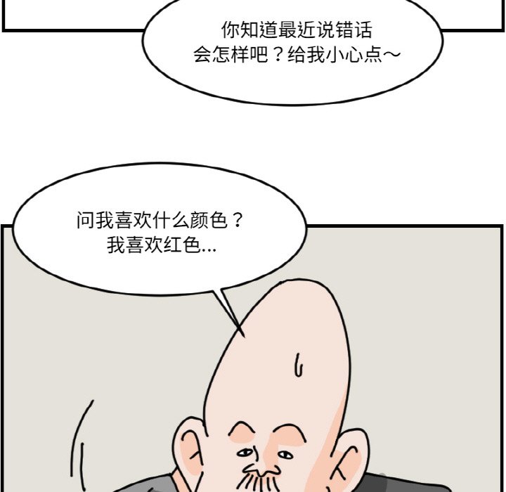 《今日的创作》第 69 话 第17页