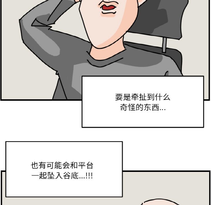 《今日的创作》第 69 话 第18页