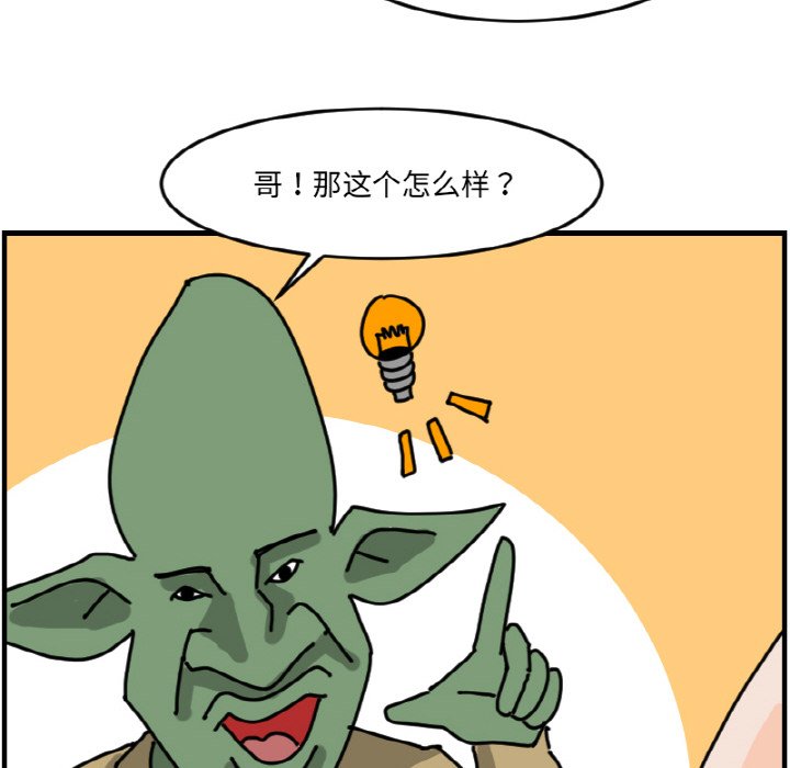 《今日的创作》第 69 话 第20页