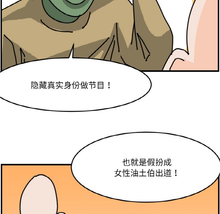 《今日的创作》第 69 话 第21页