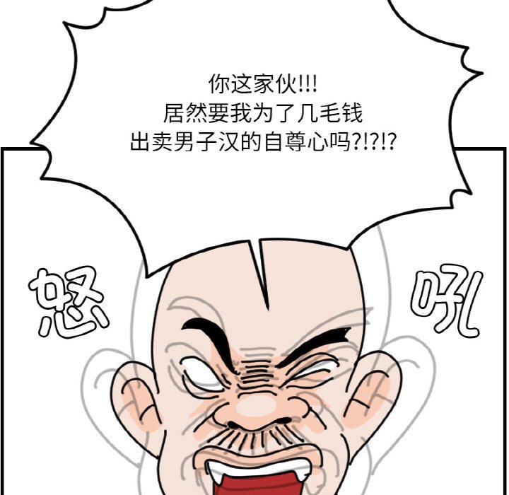 《今日的创作》第 69 话 第23页