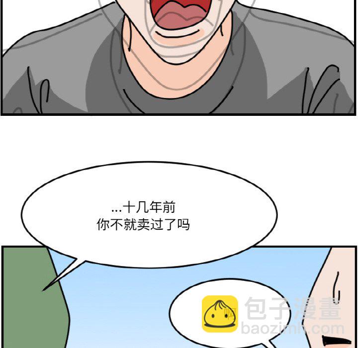 《今日的创作》第 69 话 第24页