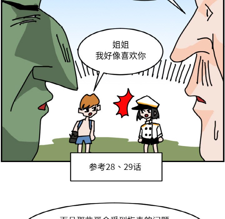 《今日的创作》第 69 话 第25页