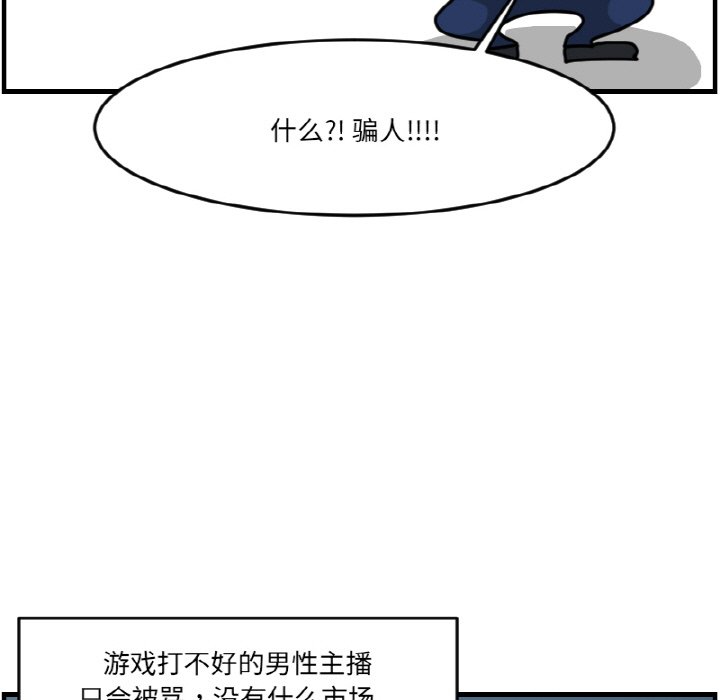 《今日的创作》第 69 话 第27页