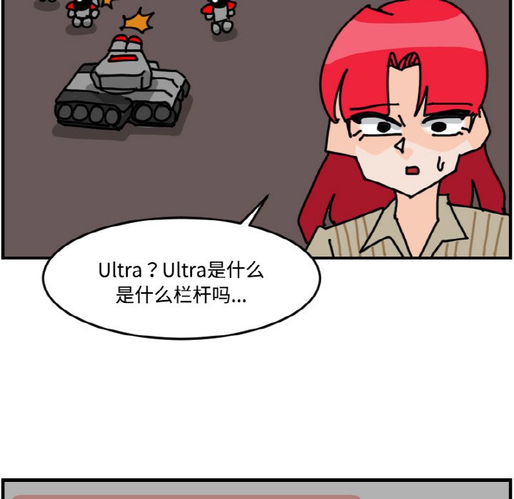 《今日的创作》第 69 话 第30页