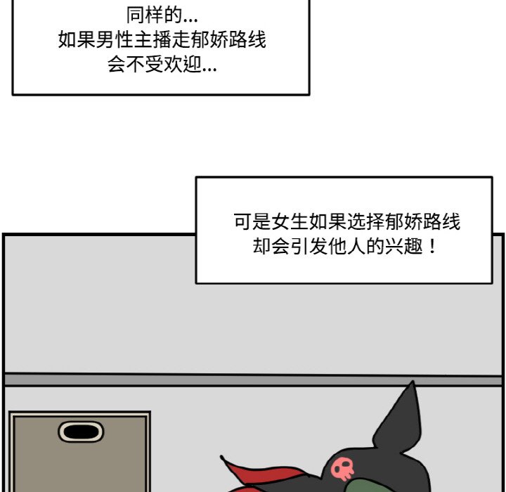 《今日的创作》第 69 话 第32页