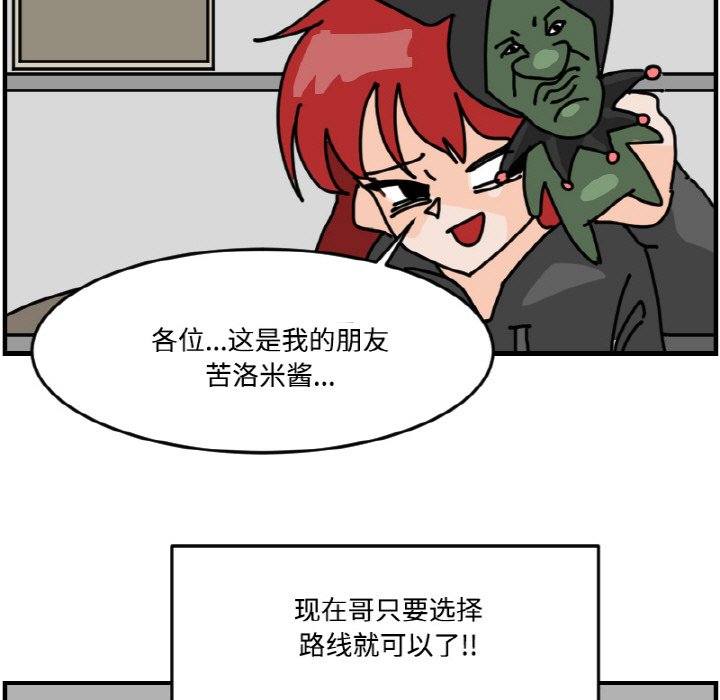 《今日的创作》第 69 话 第33页