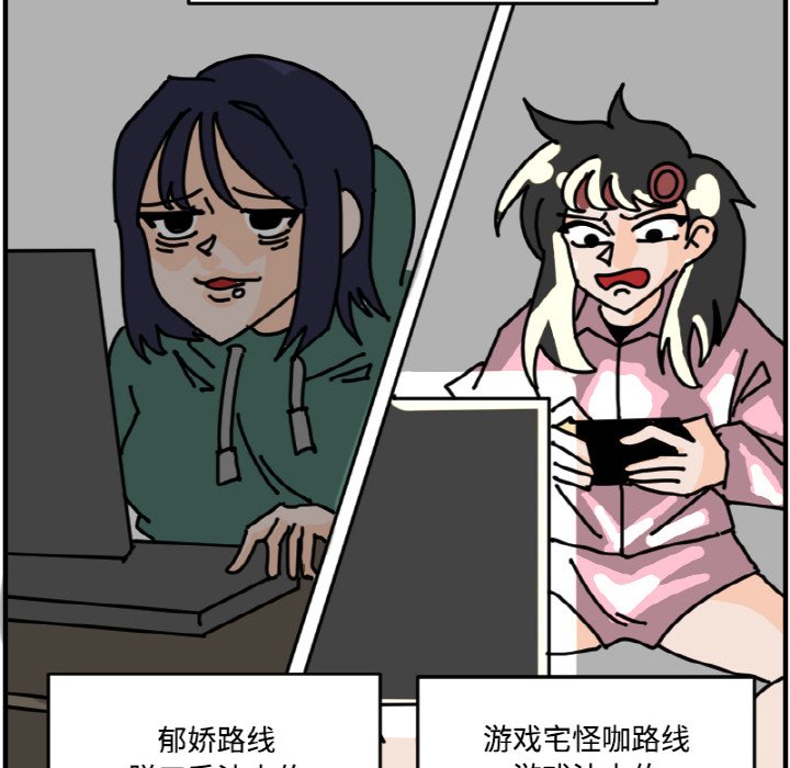 《今日的创作》第 69 话 第34页