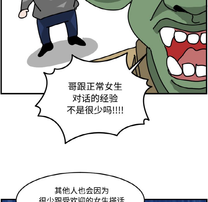 《今日的创作》第 69 话 第36页