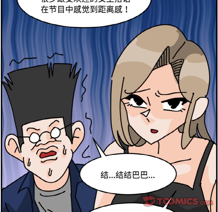 《今日的创作》第 69 话 第37页