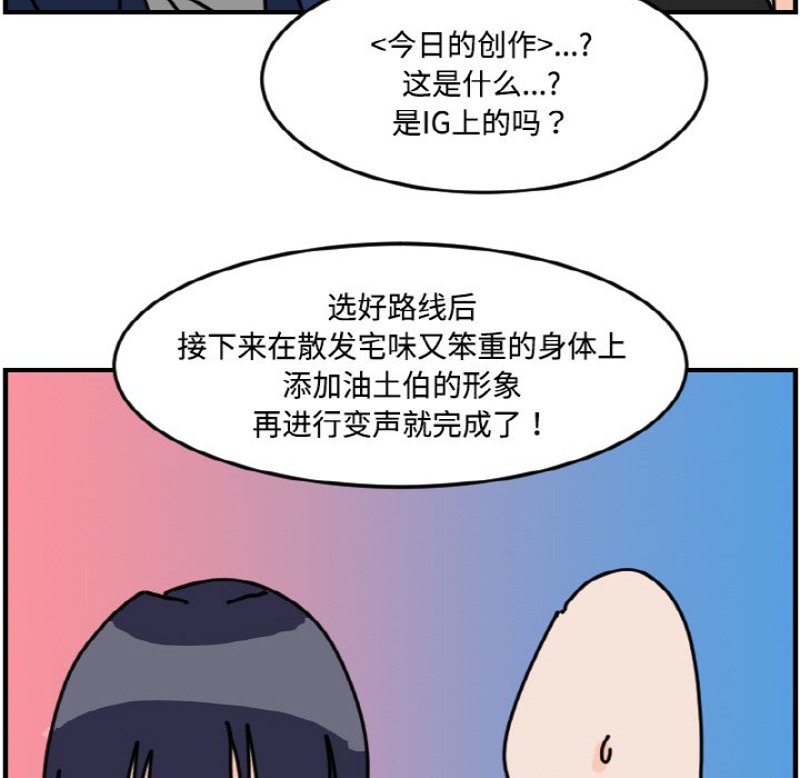 《今日的创作》第 69 话 第38页